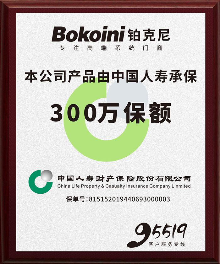 門窗 ， 鉑克尼門窗 ，門窗十大品牌