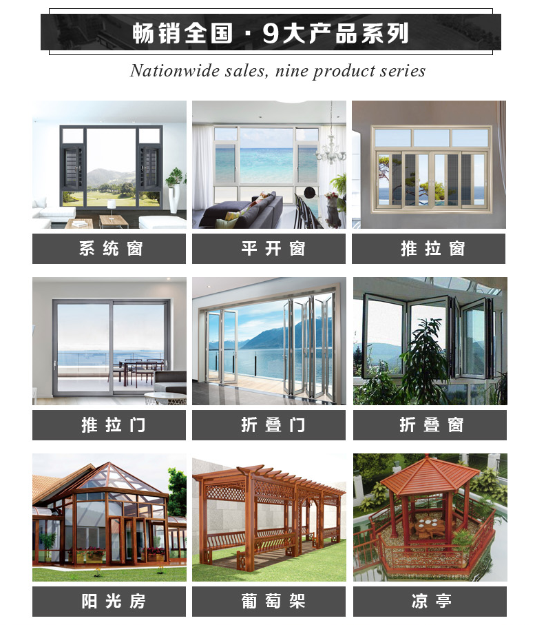 加盟、系統(tǒng)門窗、門窗