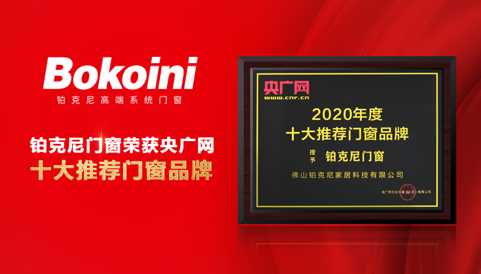 家居門窗品牌 家居門窗品牌